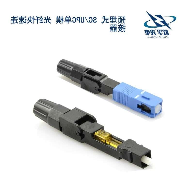 台北市SC/UPC单模 光纤快速连接器