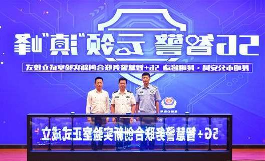 潍坊市扬州市公安局5G警务分析系统项目招标