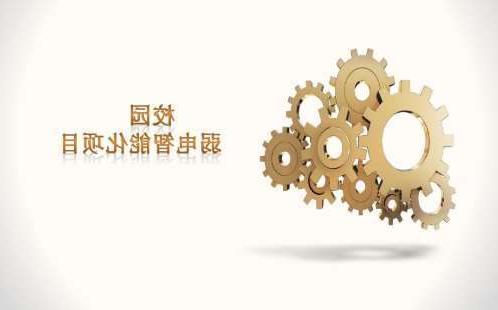 潍坊市华东理工大学智能化校园建设（三期）采购项目招标