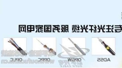 邯郸市欧孚光缆厂讲下室外电力OPGW光缆24芯生产工艺