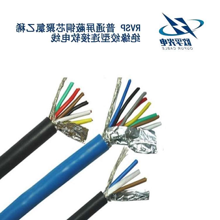 重庆RVSP电缆